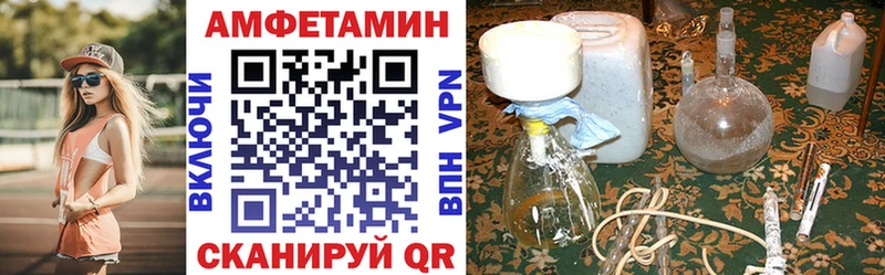 Амфетамин Розовый  где купить   Городище 