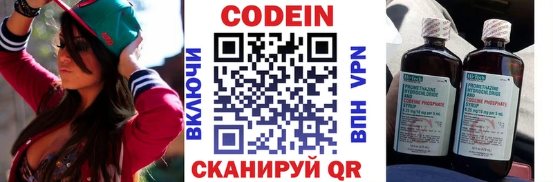 Кодеиновый сироп Lean Purple Drank  где купить   МЕГА маркетплейс  Городище 