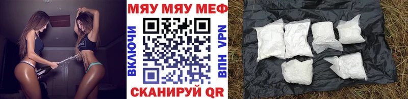 Мефедрон мяу мяу  Городище 